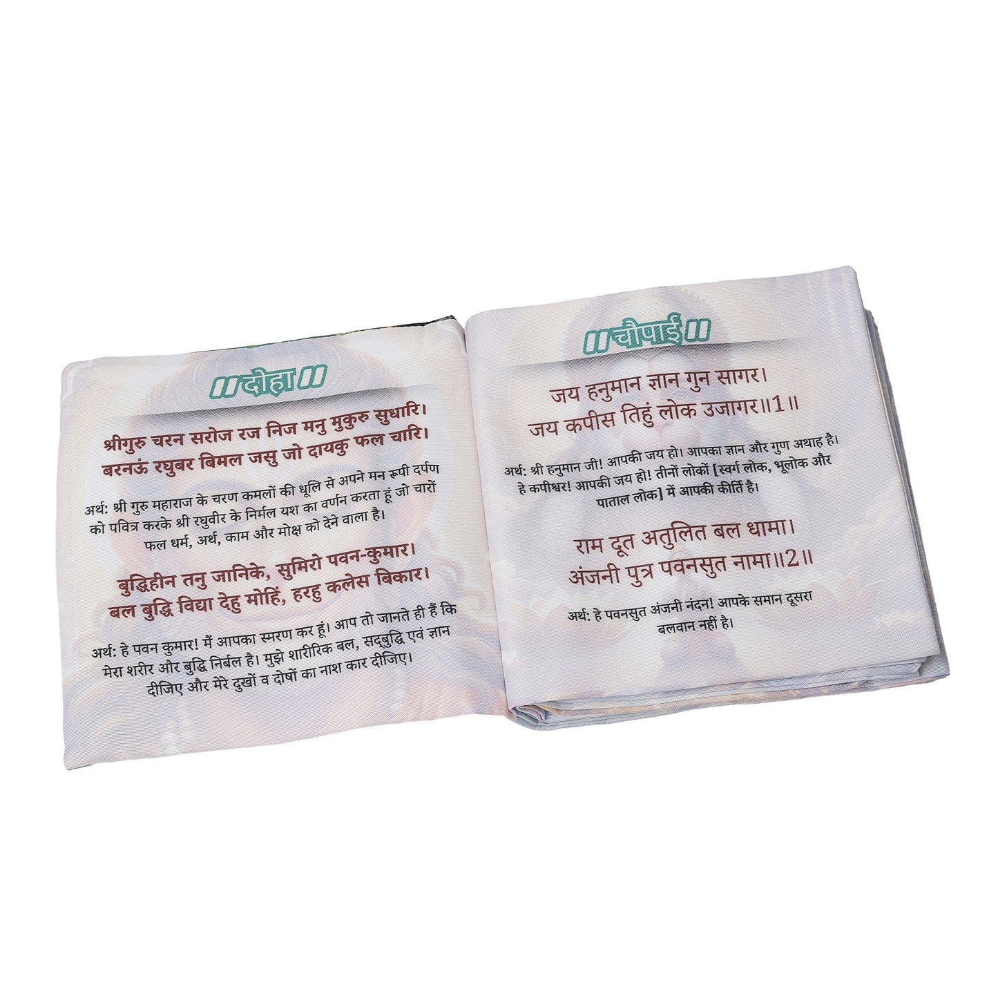 🕉️Hindi Hanuman Chalisa Cloth Book for Kids & Adults | With Meaning | Tear-Free & Hand Washable | Gift of Devotion 🎁