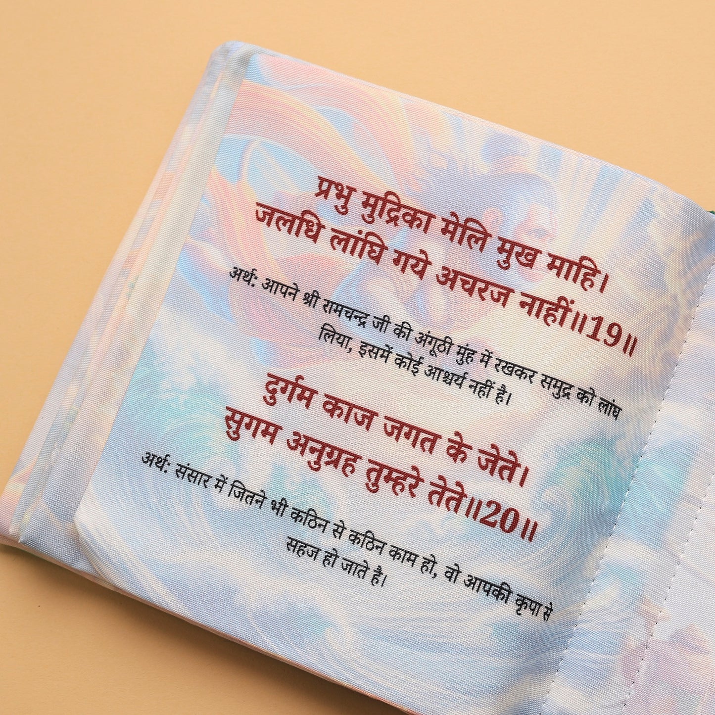 Hindi Hanuman Chalisa Cloth Book – for Kids & Adults