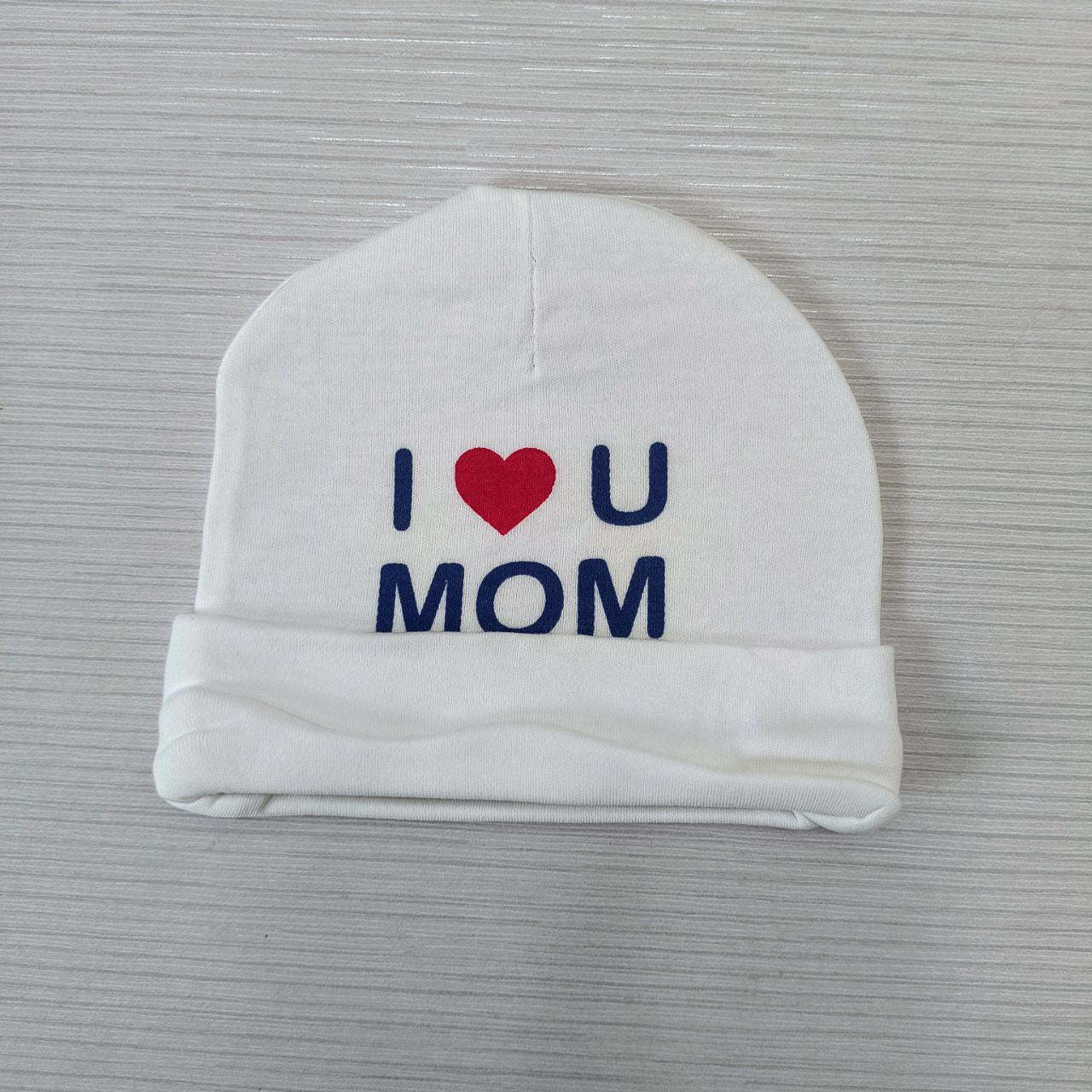 Adorable I Love You Mom White Set - Printed Mittens, Booties & Cap for Your Little Bundle of Joy