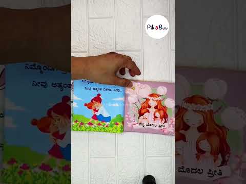Kannada Learning Book for Babies - Soft & Tear-Proof (0-6 years)