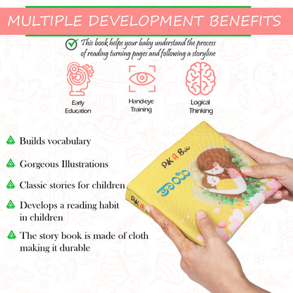 Kannada Learning Book for Babies - Soft & Tear-Proof (0-6 years)