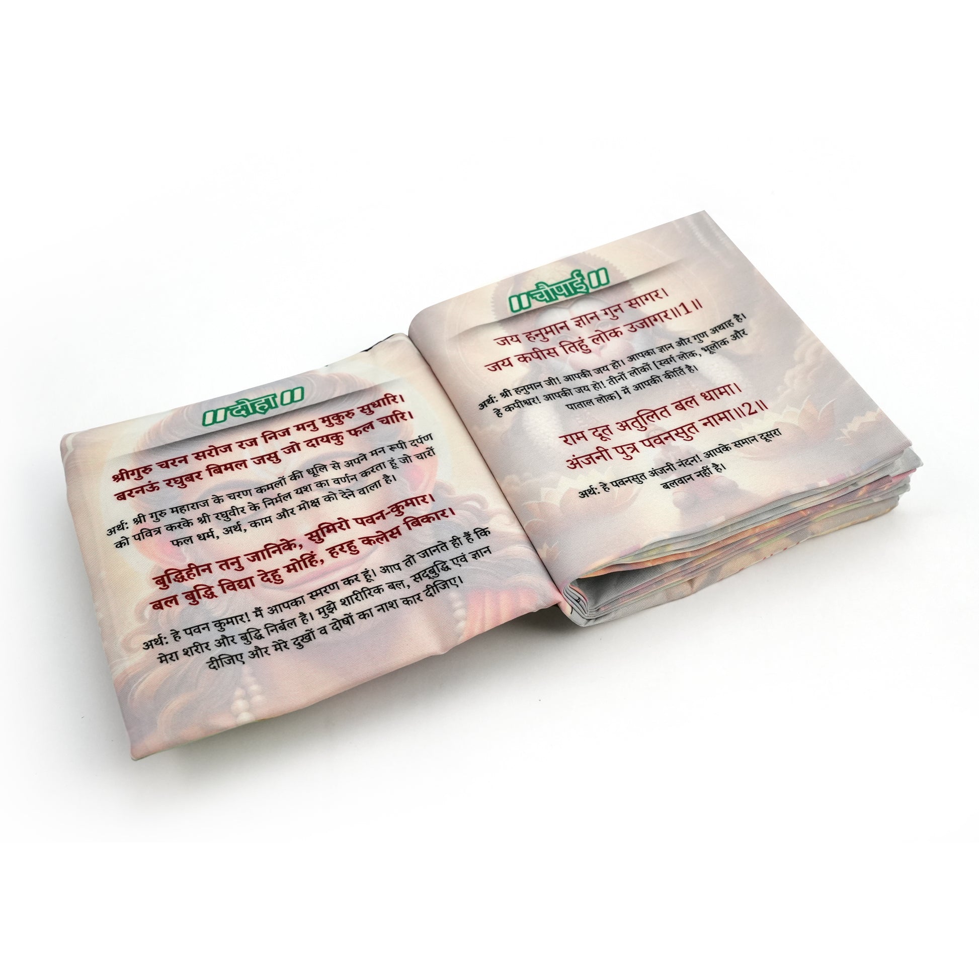 Hindi Hanuman Chalisa Cloth Book – for Kids Adults – PiK A BOO