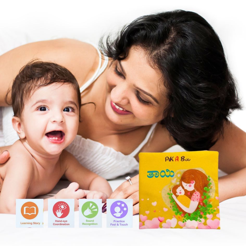 Amma Kannada PiK A BOO Exclusive Cloth Books