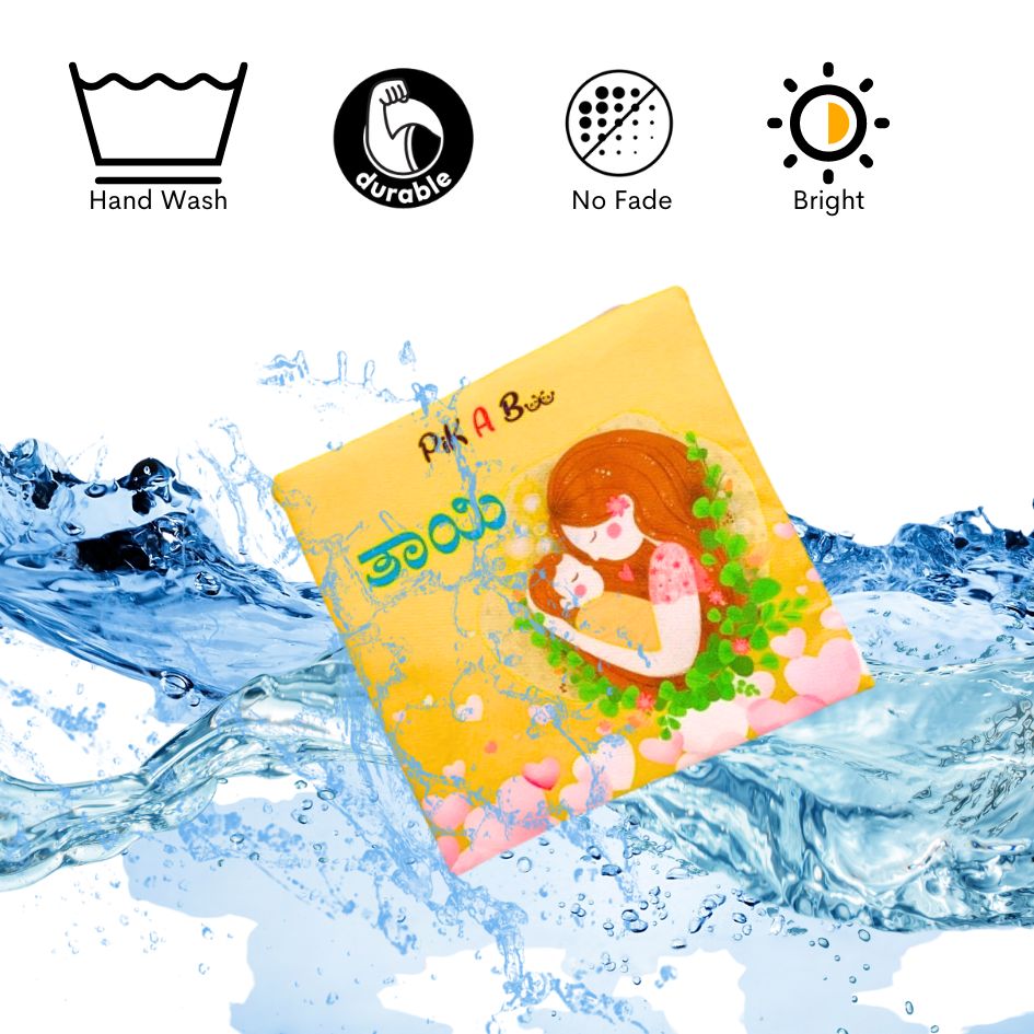 Amma Kannada PiK A BOO Exclusive Cloth Books