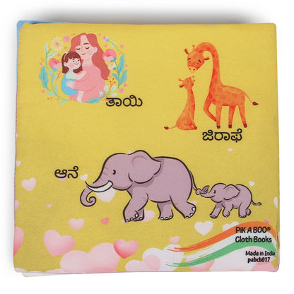 Kannada Learning Book for Babies - Soft & Tear-Proof (0-6 years)