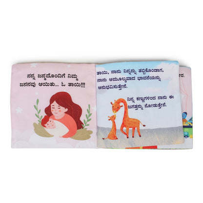 Kannada Learning Book for Babies - Soft & Tear-Proof (0-6 years)