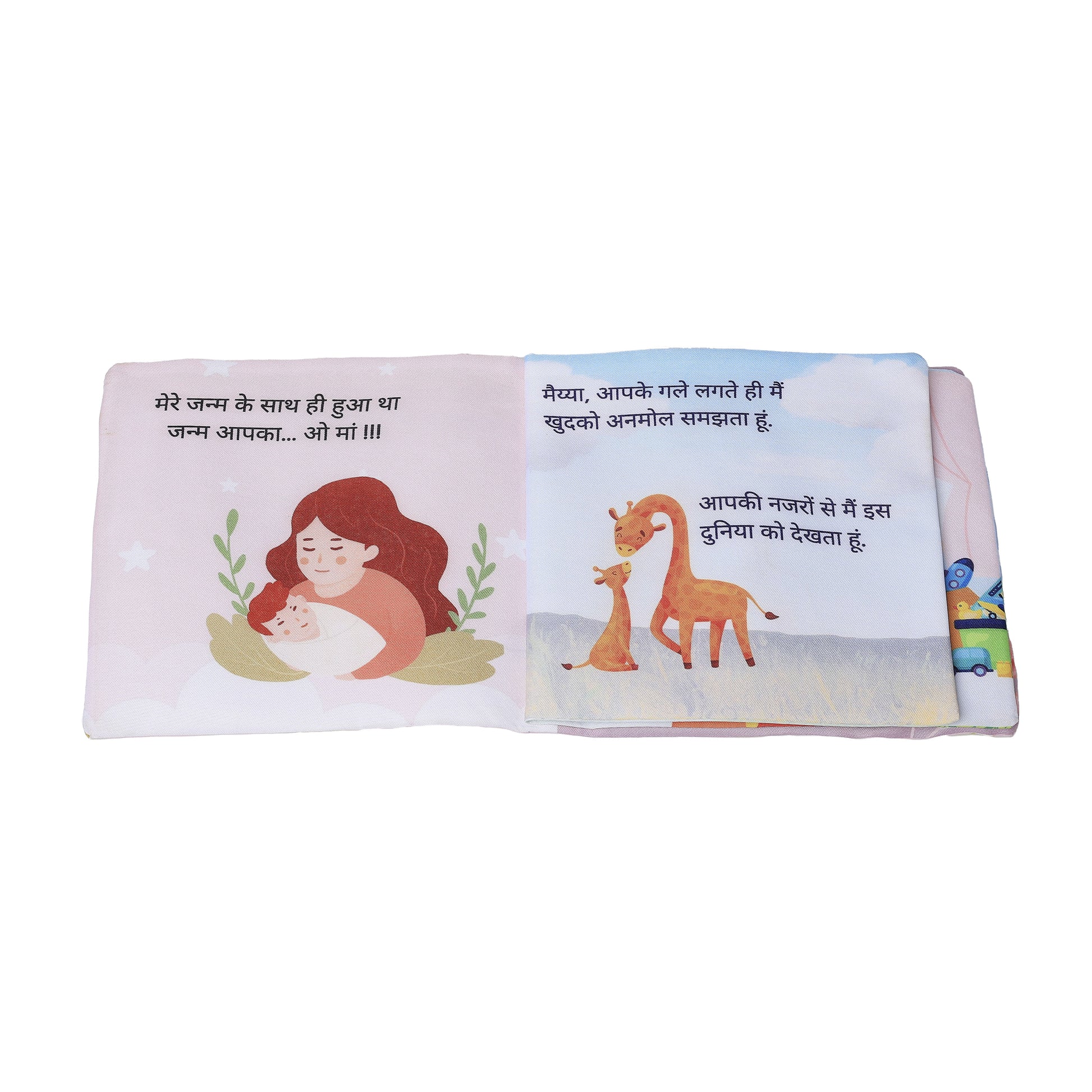 Maiyya Hindi PiK A BOO Exclusive Cloth Books