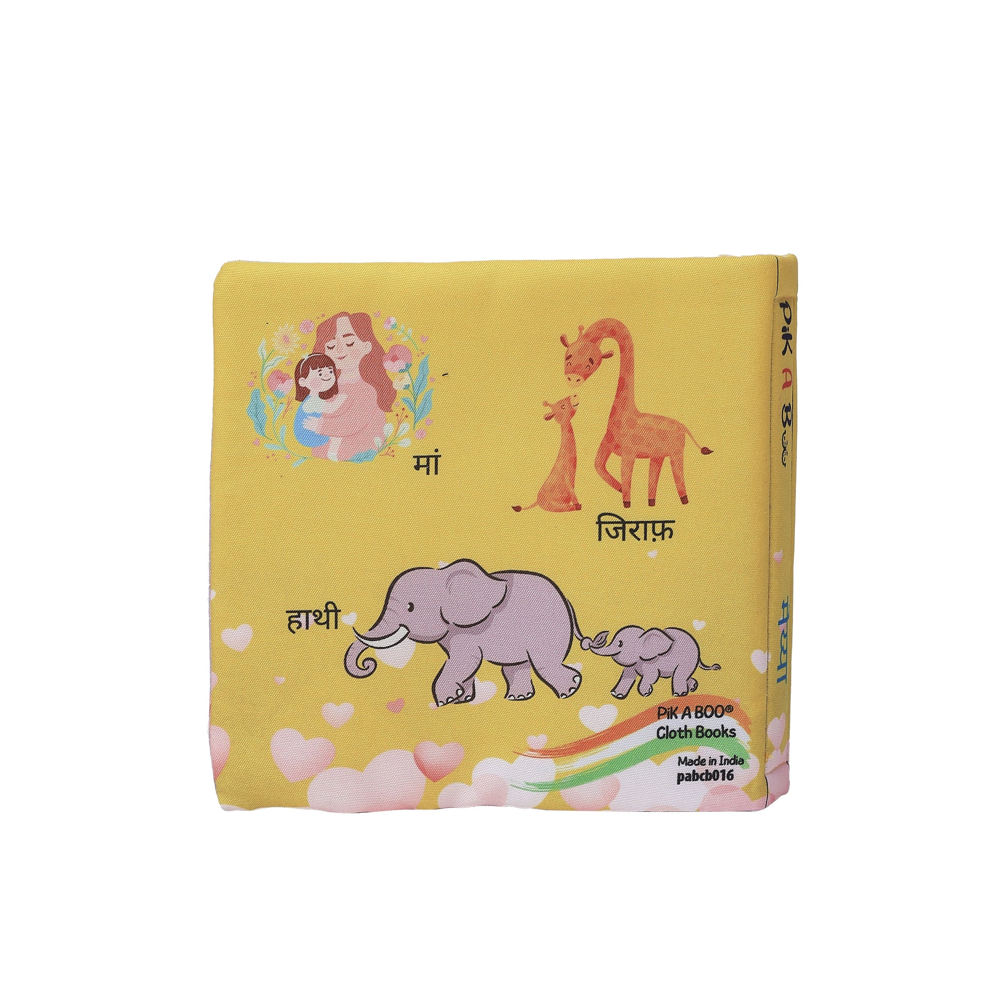 Maiyya Hindi PiK A BOO Exclusive Cloth Books