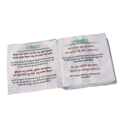 🕉️Hindi Hanuman Chalisa Cloth Book for Kids & Adults | With Meaning | Tear-Free & Hand Washable | Gift of Devotion 🎁