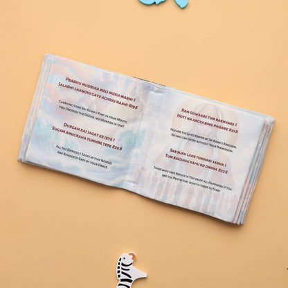 English  Hanuman Chalisa Cloth Book  for Kids & Adults