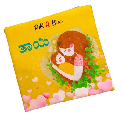 Amma Kannada PiK A BOO Exclusive Cloth Books