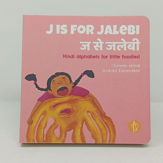 J is for Jalebi